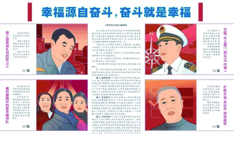 幸福源自奮斗，奮斗就是幸福