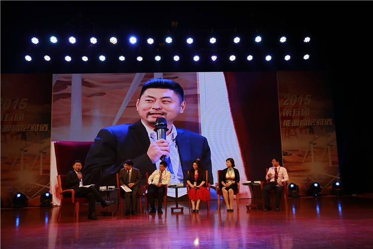 對話三：&ldquo;一帶一路&rdquo;戰(zhàn)略下的能源企業(yè)