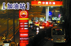 部分加油站降價(jià)促銷(xiāo)