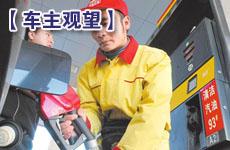 車(chē)主觀望待降價(jià)