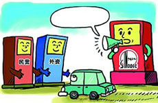 尋找搞促銷(xiāo)的油站