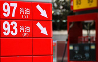 成品油價(jià)7日起下調(diào) &ldquo;北上廣&rdquo;逾300加油站降價(jià)促銷(xiāo)