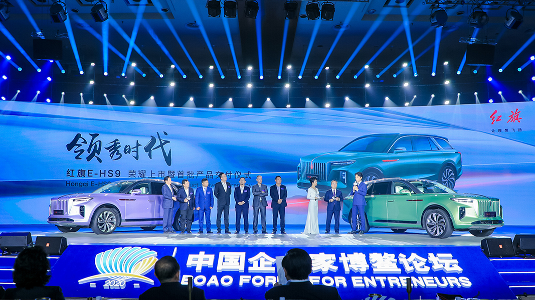 &ldquo;旗跡&rdquo;再現(xiàn)博鰲，紅旗E-HS9上市精彩瞬間