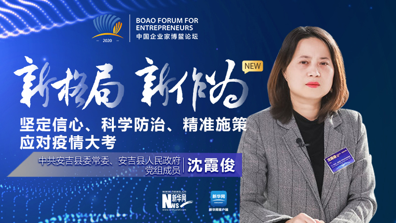 沈霞俊：堅定信心、科學防治、精準施策應(yīng)對疫情大考