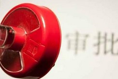 大幅取消對上市公司重大購買、出售、置換資產(chǎn)行為審批