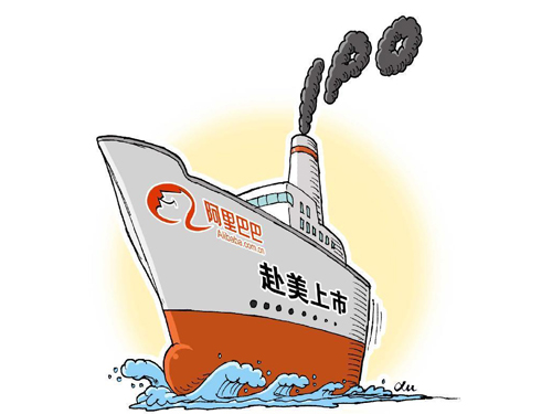 紐交所官方網(wǎng)站近日披露，阿里巴巴將于美國時間9月19日在紐交所正式掛牌交易，將成美股史上最大IPO。