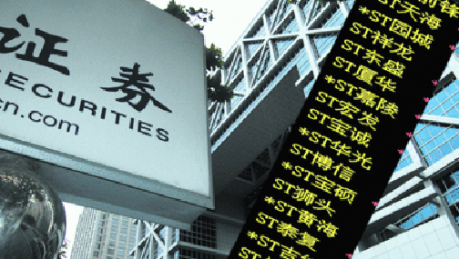 退市意見正式發(fā)布 30天后哪些公司面臨危情？