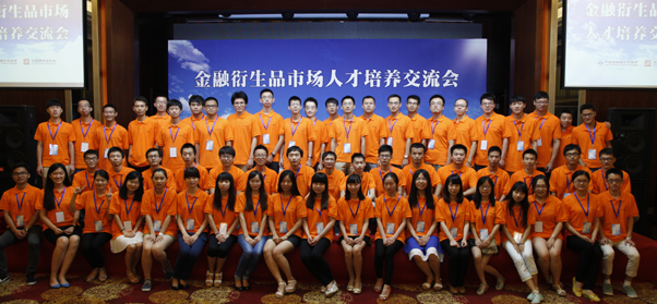 首屆&ldquo;中金所杯&rdquo;金融知識競賽結(jié)果揭曉