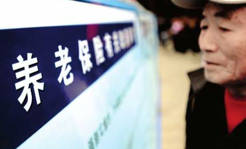 養(yǎng)老保險(xiǎn)如何全國(guó)統(tǒng)籌？