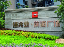 債者，佳兆業(yè)