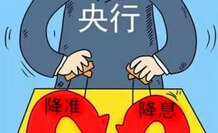 央行&ldquo;雙降&rdquo;傳遞何信號(hào)