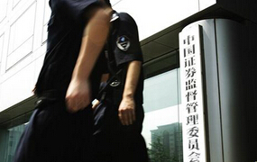 2015年上半年證監(jiān)會(huì)都罰了誰？