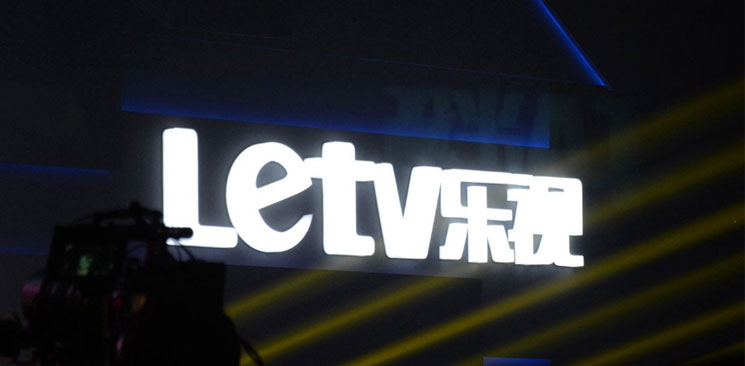 &ldquo;誰的樂視&rdquo;，撲朔迷離