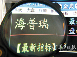 誰(shuí)來(lái)拯救海普瑞？