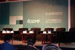 天然橡膠、農(nóng)產(chǎn)品論壇