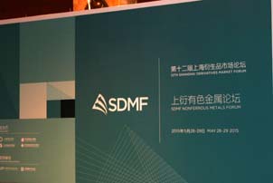 有色金屬、工業(yè)品論壇
