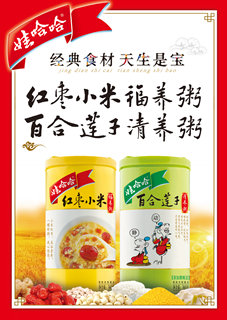 經(jīng)典食材，天生是寶