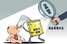 九部門聯(lián)合發(fā)文件 嬰幼兒奶粉禁貼牌生產