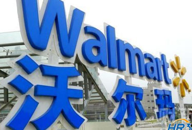 沃爾瑪長(zhǎng)三角連開(kāi)兩家會(huì)員店 "關(guān)店潮"風(fēng)波漸平