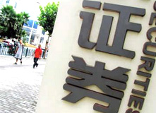 券商忙漲薪 有錢任性？