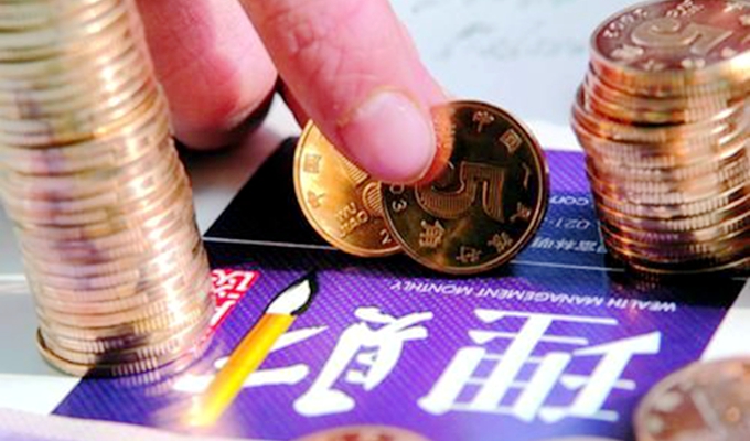 降息后，你該如何打理&ldquo;錢袋子&rdquo;？