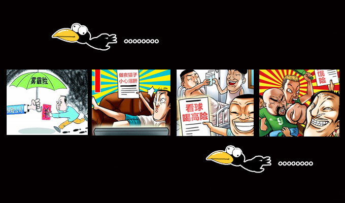 不靠譜的"奇葩"險(xiǎn)會(huì)銷聲匿跡嗎？