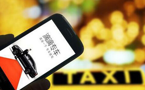 滴滴：青山遮不住，畢竟東流去