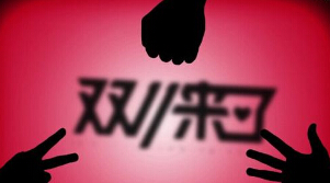 透視&ldquo;雙11&rdquo;：網(wǎng)購(gòu)狂歡驅(qū)動(dòng)經(jīng)濟(jì)前行