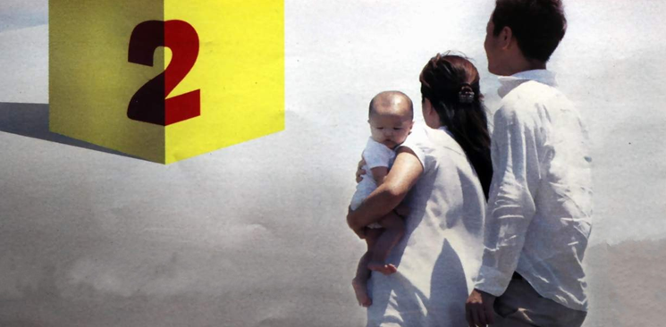 二孩時(shí)代開啟 老齡化、GDP、光棍成關(guān)鍵詞