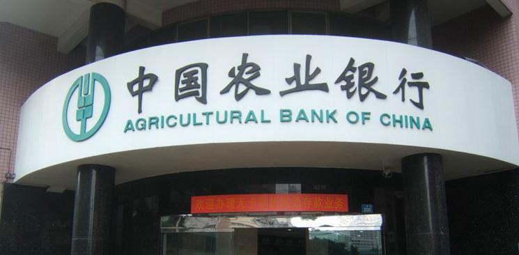 農(nóng)行票據(jù)如何變報紙？