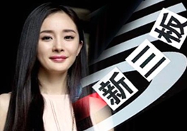 孫儷、楊冪們的造富新捷徑