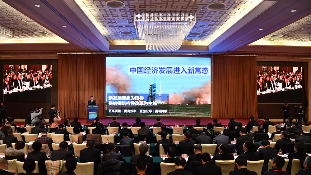 首屆&ldquo;中國企業(yè)改革發(fā)展論壇&rdquo;現(xiàn)場(chǎng)