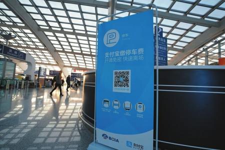 強(qiáng)制下載、關(guān)注，停車(chē)自助繳費(fèi)真&ldquo;自助&rdquo;嗎？