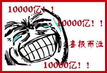 淘寶+天貓總交易額突破一萬億