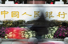央行:貨幣政策繼續(xù)穩(wěn)健 信貸總量適度增長