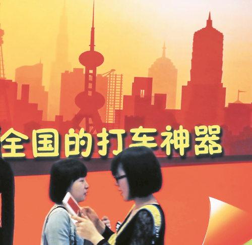 打車APP真那么神？