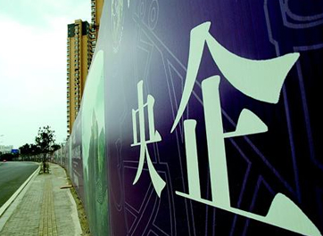 央企業(yè)績(jī)考核指標(biāo)調(diào)整 中國移動(dòng)奪魁