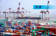 天津自貿(mào)區(qū)申請(qǐng)成功只是時(shí)間問(wèn)題