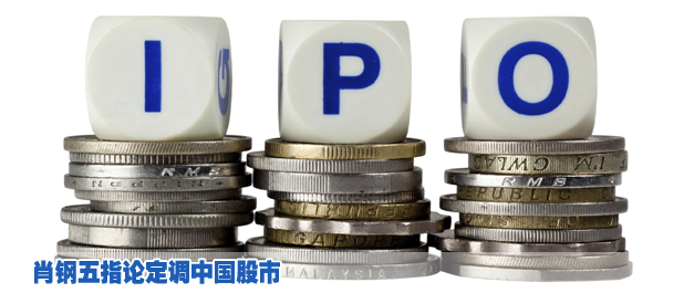 股票發(fā)行推行注冊(cè)制釋放資本市場(chǎng)活力