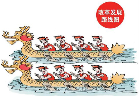 政府工作報告勾勒改革發(fā)展&ldquo;路線圖&rdquo;
