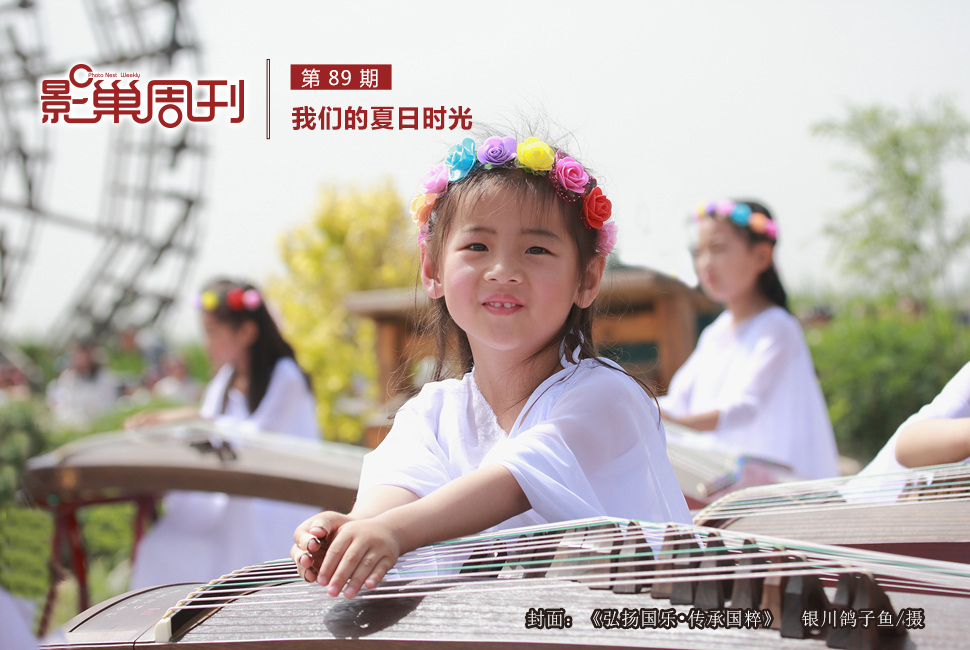 弘揚(yáng)國樂?傳承國粹