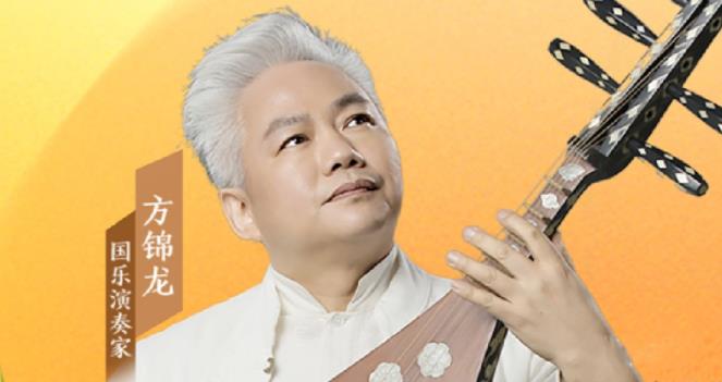 音樂里的中國 |“國樂大師傅”方錦龍，有多少驚喜我們不知道？
