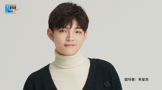 朱星杰為&ldquo;中國網(wǎng)事&middot;網(wǎng)絡(luò)感動人物&rdquo;評選打call