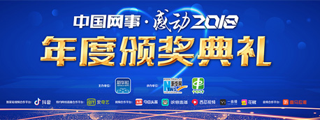 一網(wǎng)連心，將感動(dòng)進(jìn)行到底