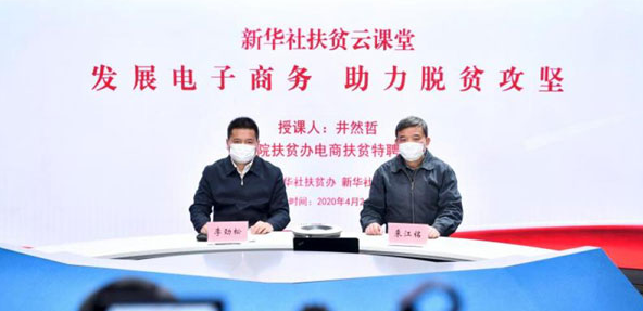 特殊時(shí)期的特殊培訓(xùn)，為&ldquo;戰(zhàn)貧&rdquo;增加特殊力量