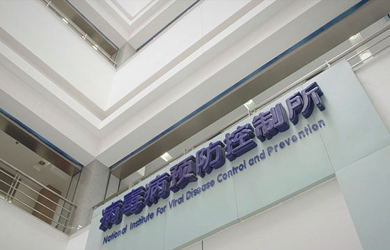 第十二集：傳染病&mdash;&mdash;早發(fā)現(xiàn)、早診斷、早治療