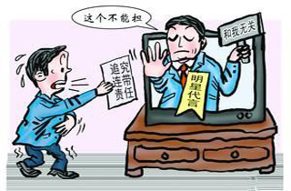 虛假廣告發(fā)布者承擔(dān)連帶責(zé)任