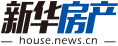新華房產(chǎn)，中國房地產(chǎn)新聞門戶