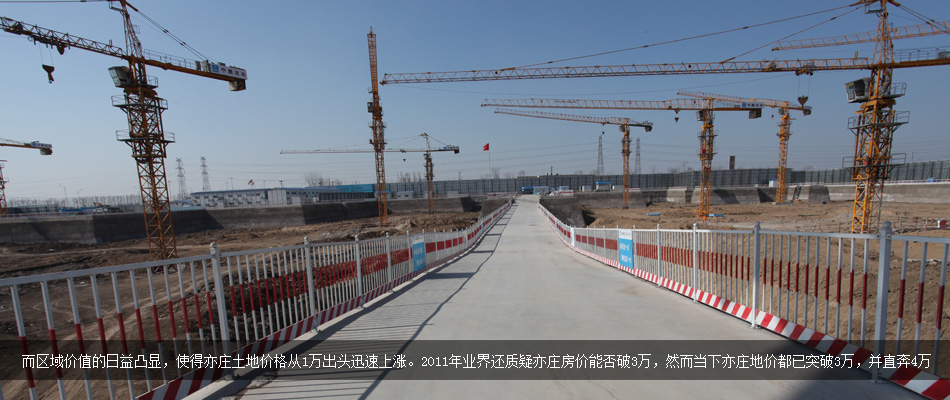 亦莊，續(xù)演美麗嬗變