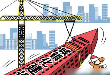 城鎮(zhèn)化東風(fēng) 樓市能否再現(xiàn)神話 城鎮(zhèn)化不是讓房產(chǎn)再發(fā)瘋